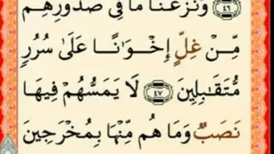 Screenshot von Al-Quran (Free) 4