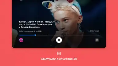Screenshot von VK Видео для Android TV 2