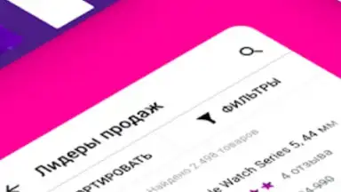 Screenshot von Связной: мобильная техника 6