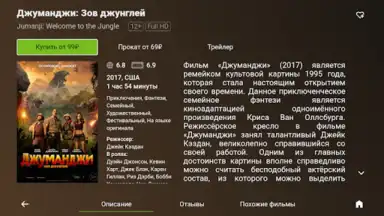 Screenshot von tvzavr 4