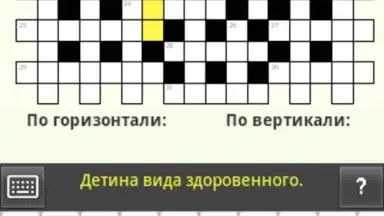Screenshot von Russian Crosswords 1