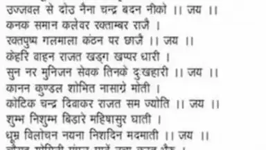 Screenshot von Durga Aarti 1