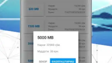 Screenshot von UzMobile Client 11