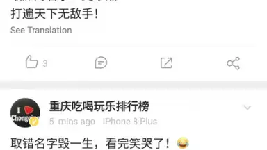 Screenshot von Weibo International 2
