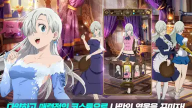Screenshot von 일곱 개의 대죄: GRAND CROSS 12