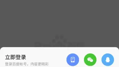 Screenshot von Baidu 9