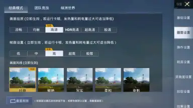 Screenshot von Game for Peace 6