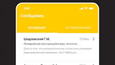 Screenshot von Дневник Ярославля 11
