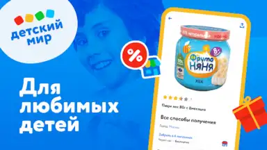 Screenshot von Детский мир 6