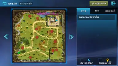 Screenshot von Real Yulgang 3