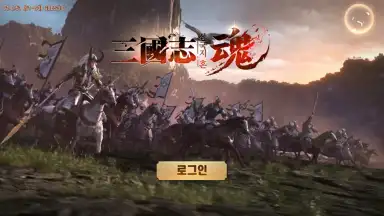 Screenshot von Three Kingdoms Soul 1