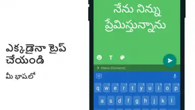 Screenshot von Telugu Keyboard 3