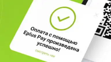 Screenshot von Еплюс 3