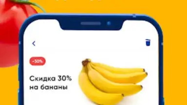 Screenshot von ЛЕНТА – каталог продуктов 1