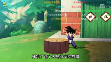Screenshot von Dragon Ball Strongest Warrior 4