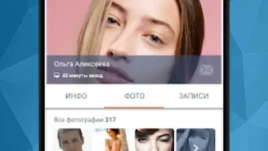 Screenshot von ВК гости 2
