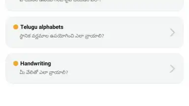 Screenshot von Telugu Keyboard 14