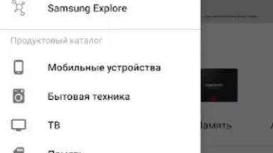 Screenshot von Магазин Samsung 6