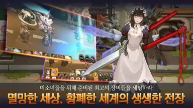Screenshot von Last Origin 4