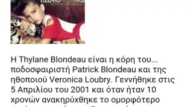Screenshot von Greek Gossips 4