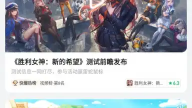 Screenshot von 好游快爆 14
