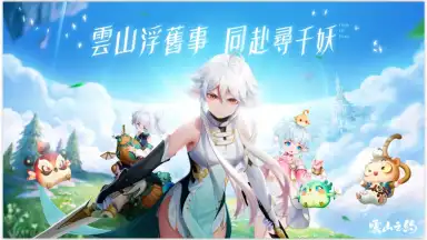 Screenshot von The Covenant of Clouds and Mountains 5