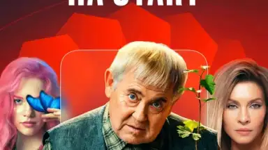 Screenshot von START 1