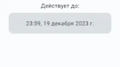 Screenshot von Баланс проездного 3