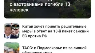 Screenshot von Mail.Ru 2