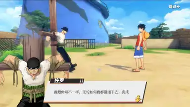 Screenshot von One Piece: Fighting Path 13