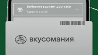 Screenshot von Азбука вкуса 2