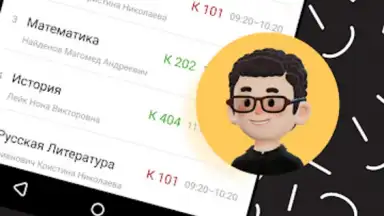 Screenshot von ЭДОС 14