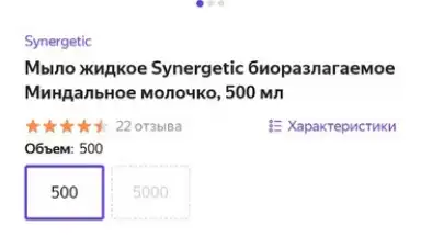 Screenshot von Яндекс Маркет 9