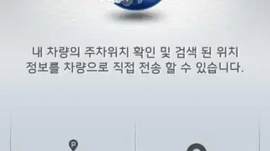 Screenshot von Kia Connect 3