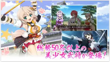 Screenshot von Sengoku † Koihime Online 5