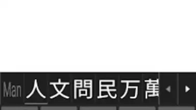Screenshot von Mixed Chinese Keyboard Plus 3