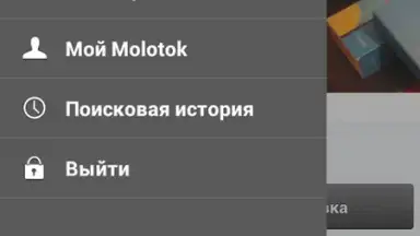 Screenshot von Molotok.ru 1