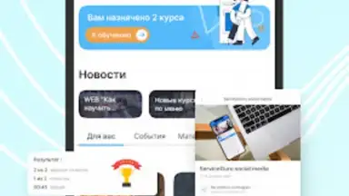 Screenshot von ServiceGuru 7