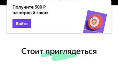 Screenshot von Яндекс Маркет 13