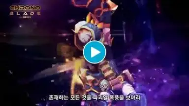 Screenshot von 크로노블레이드 with NAVER 1