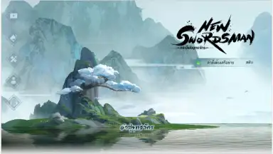 Screenshot von New Swordsman 1