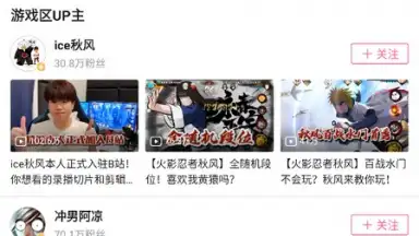 Screenshot von bilibili (CN) 6