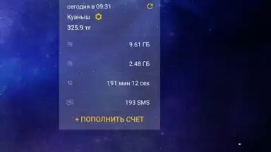 Screenshot von Janymda (Beeline Казахстан) 7
