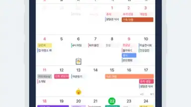 Screenshot von Naver Calendar 12