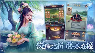 Screenshot von 官人一個妻 4