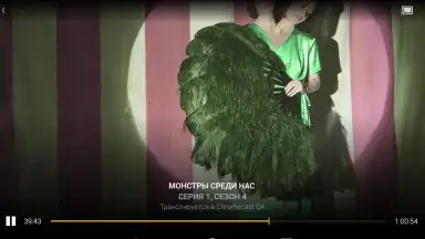Screenshot von Amediateka 20