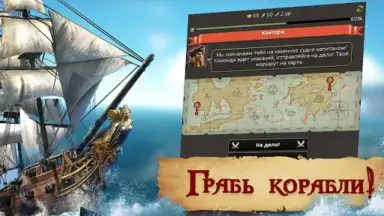 Screenshot von Пираты: Сага о Флибустьерах 5