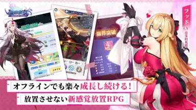 Screenshot von Seiyaku Girls 3