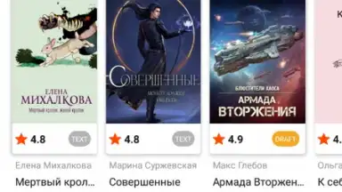 Screenshot von Литрес: Книги 5