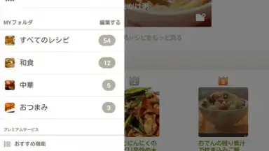 Screenshot von Cookpad Activities 7